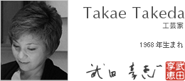 Takae Takeda